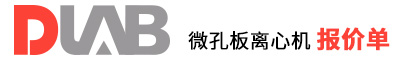 2022_大龍興創(chuàng)報(bào)價(jià)單(微孔板離心機(jī))