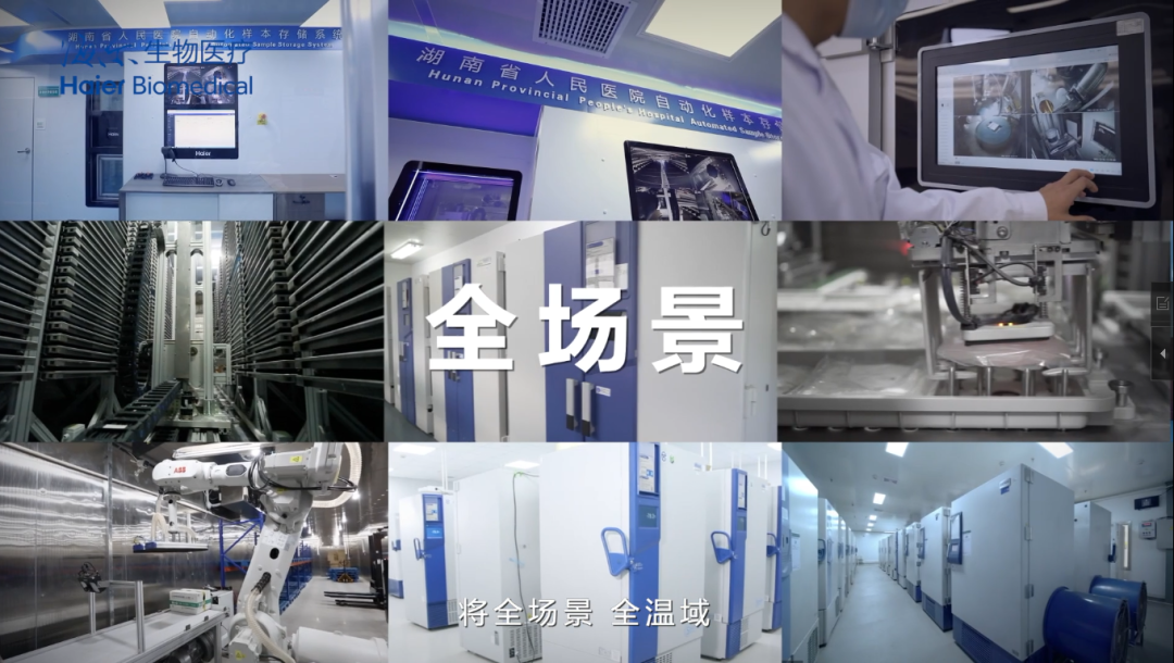 海爾生物智能自動化全景全面產(chǎn)業(yè)化落地！