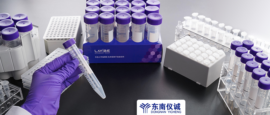 全部61.8元！Eppendorf子品牌Lavibe樂斐耗材特惠，還有滿贈活動