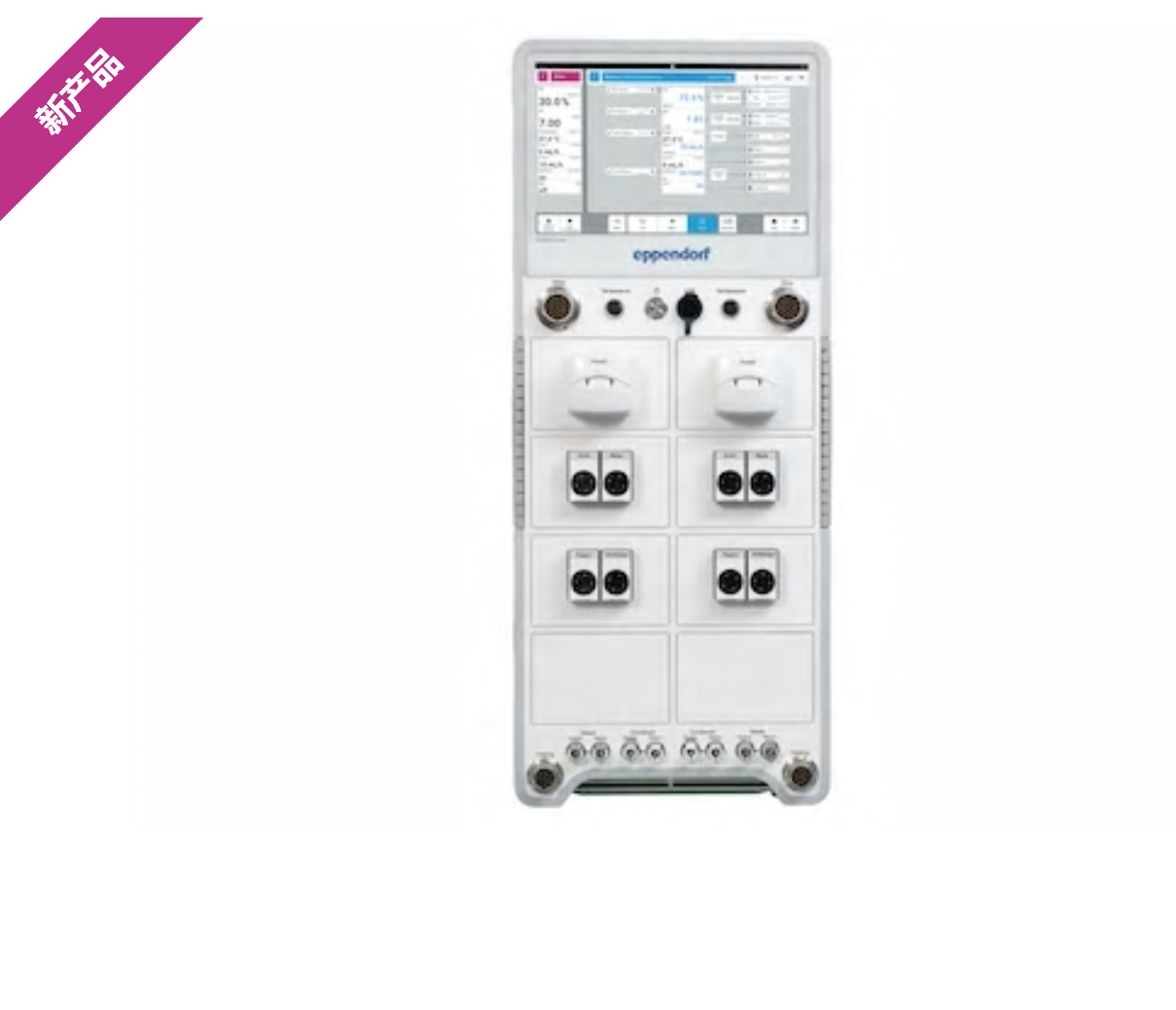 德國(guó)艾本德(Eppendorf)SciVario? twin 發(fā)酵罐/生物反應(yīng)器控制系統(tǒng)